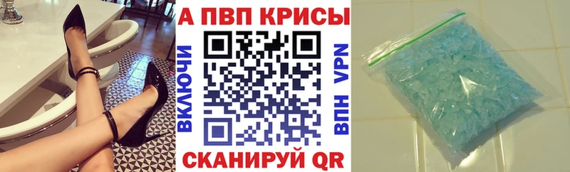 A-PVP СК  shop как зайти  Махачкала 