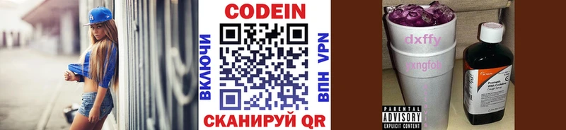 дарк нет состав  Махачкала  Кодеин напиток Lean (лин) 