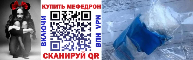 МЯУ-МЯУ mephedrone  как найти закладки  KRAKEN tor  Махачкала 