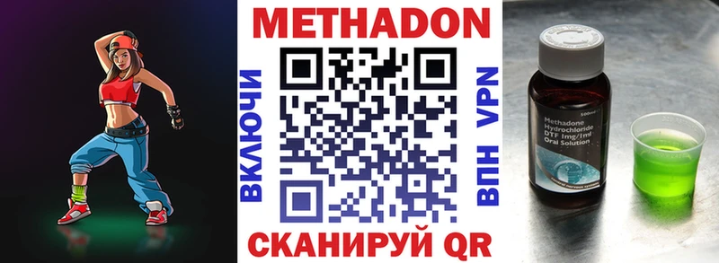 хочу наркоту  Махачкала  hydra ONION  МЕТАДОН мёд 